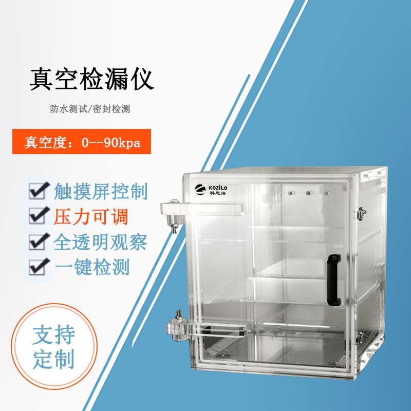 真空箱透明亚克力有机玻璃箱真空釜抽气箱密封脱泡桶负压桶