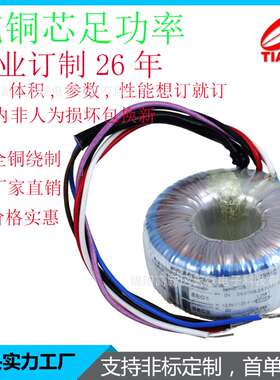 全铜环形变压器 700W变压器 700VA环形变压器 订 做各种变压器