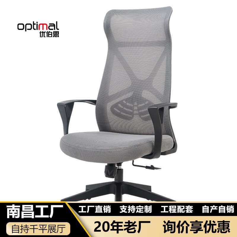臻远ZY-6802办公椅转椅家用网面电脑椅电竞椅高背职员椅深灰色