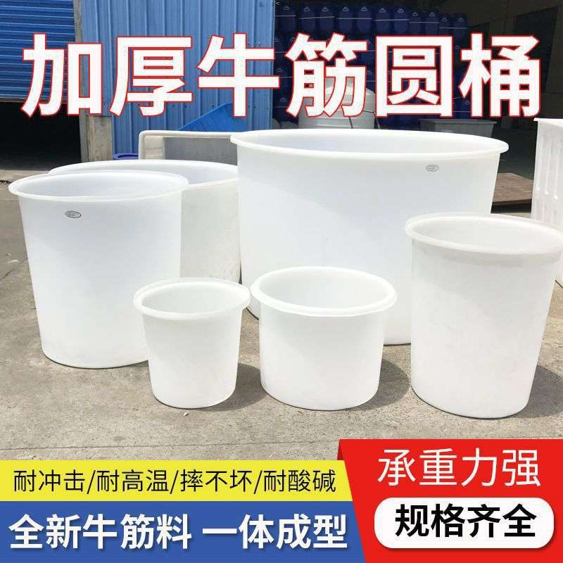 牛筋塑料大圆桶蓄水缸化工桶加厚食品酿酒发酵桶熟胶桶小号储水桶