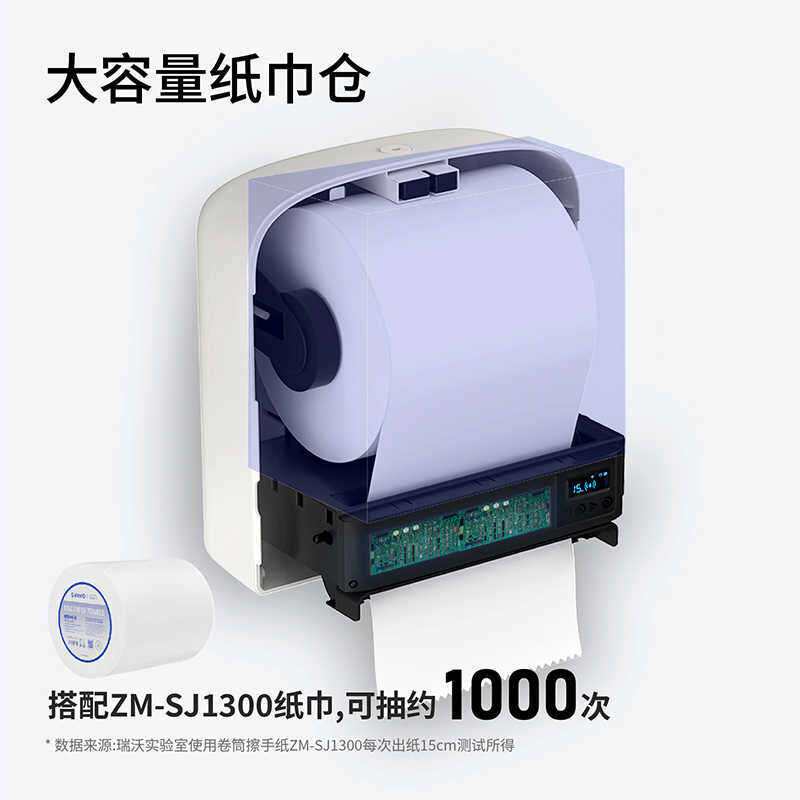 瑞沃智能感应纸巾盒自动出纸机电动壁挂式卷纸厕纸盒洗手间厕所纸