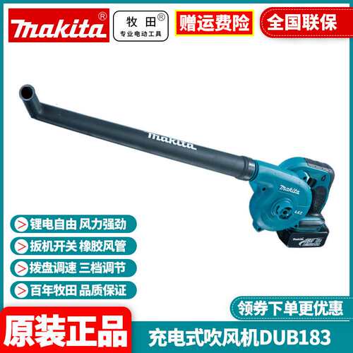 锂电充电户外吹风机施工无线除尘器鼓风机DUB183Z
