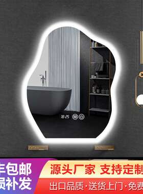 云朵异形镜子LED防雾发光壁挂浴室镜卫生间镜子化妆镜智能镜