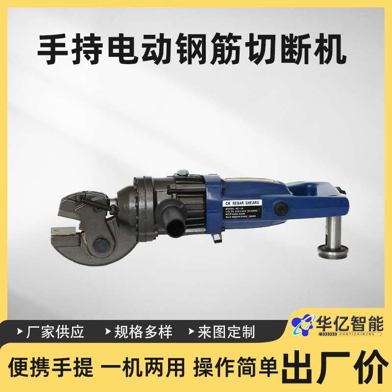 RC-18小型电动钢筋切断机手动液压钳剪断机小型剪钢筋神器