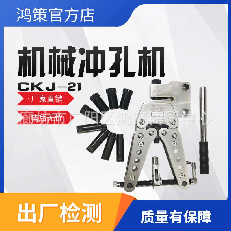 电动液压冲孔机铜排加工机母线一字长孔腰圆椭圆模子冲头