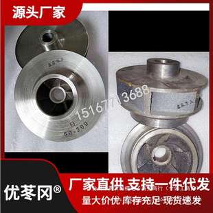 IS清水管道泵离心排污泵多级叶轮不锈钢304铸铁 水泵配件型号