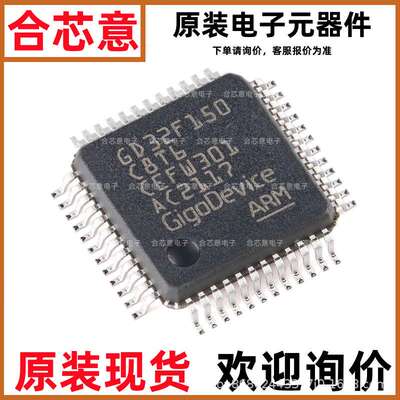 原装GD32F207ZGT6 LQFP-144 ARM Cortex-M3 32位微控制器-MCU芯片