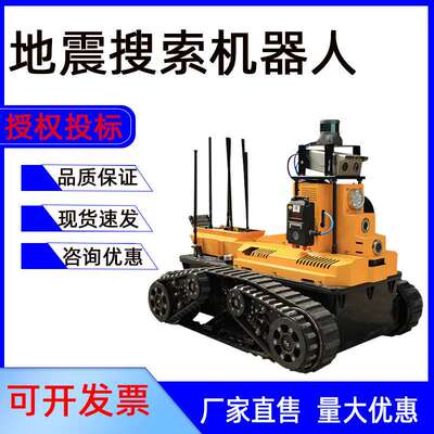 Geological disaster rescue village search robot