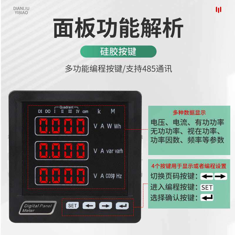 ZY-3D3三项多功能电力仪表多种显示电压电流功率频率功率因数R485