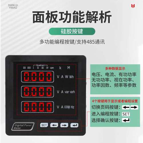 ZY-3D3三项多功能电力仪表多种显示电压电流功率频率功率因数R485