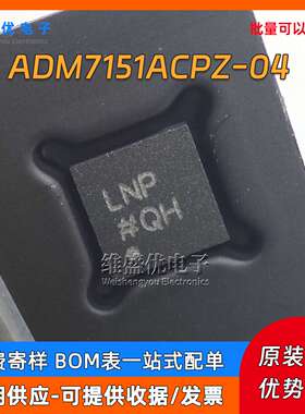 ADI原装 ADM7151ACPZ-04 1.5V~5.1V 800mA可调线性稳压器LDO芯片