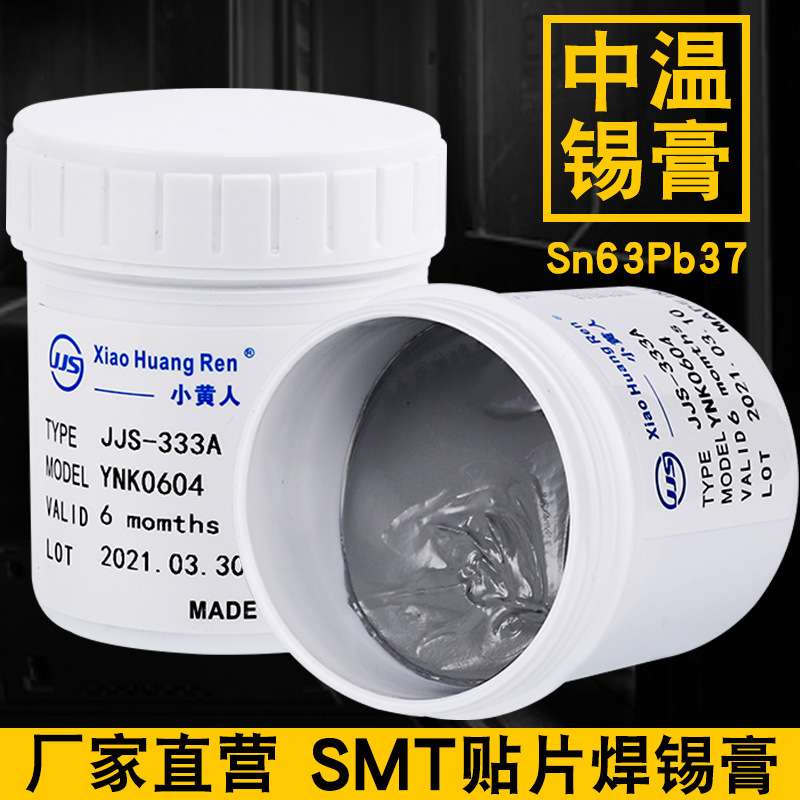 大量供应 有铅焊锡膏 6337锡膏 LED锡膏 SMT贴片锡膏 焊锡浆厂家