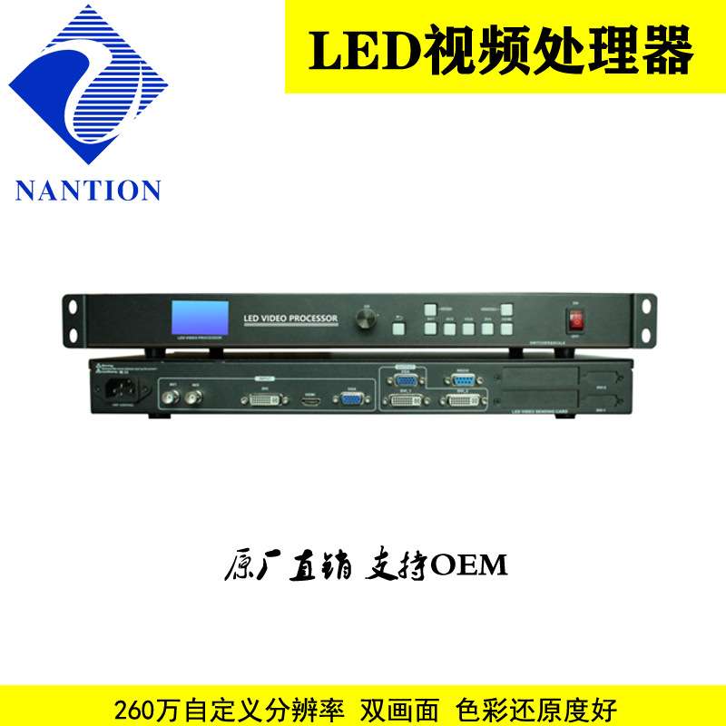 LED高清视频图像处理器支持画中画无缝切视频处理器 分辨率自定义