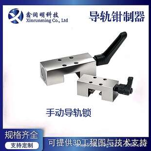 钳制器 手动导轨锁光轴卡钳夹具锁固定滑块锁器制动器限位块