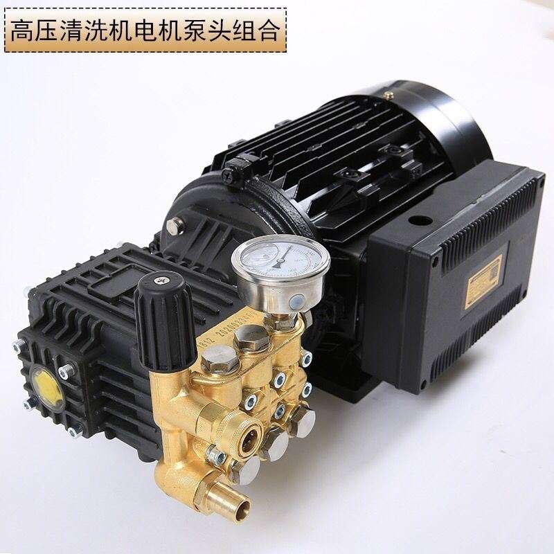 高压清洗机电机加泵头组合商用洗车机220V380V增压陶瓷柱塞铜泵头