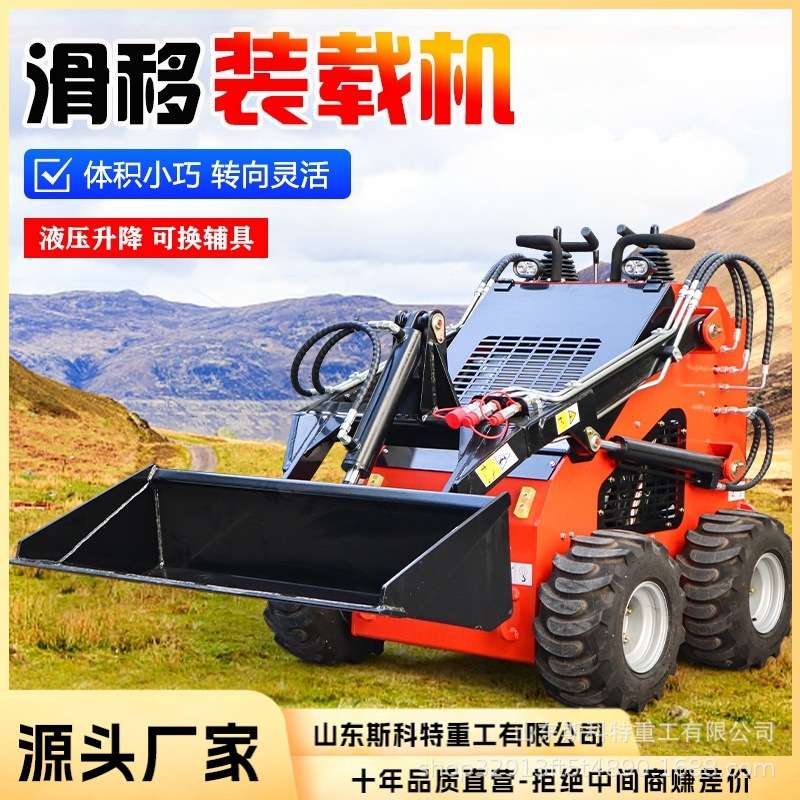 滑移装载机小铲车轮式履带微小型车多功能四驱电动柴油装载车