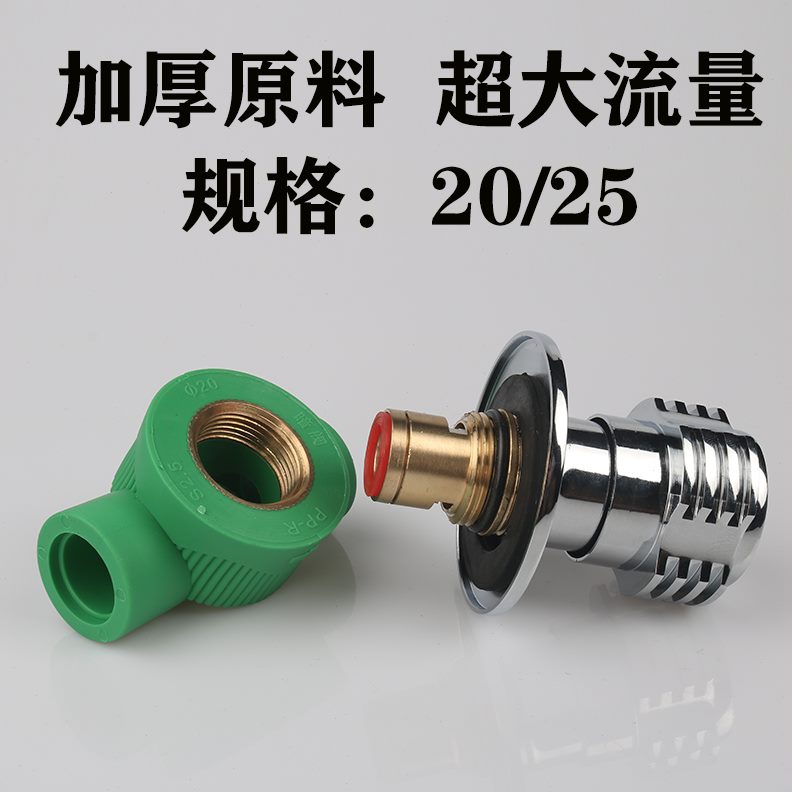 开开关暗阀门水阀4分 20自来水PPR门6分PPR水管配件阀止暗装25快/