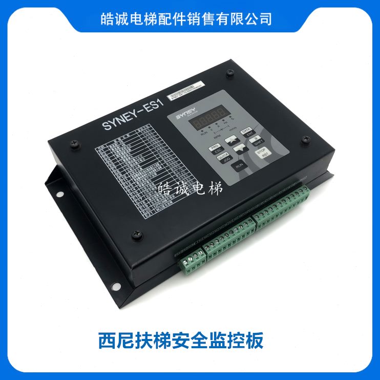 EN板N.SY-YES保扶梯1原装电梯配件0S-安全ESY质西尼Y-E /V2 1监控