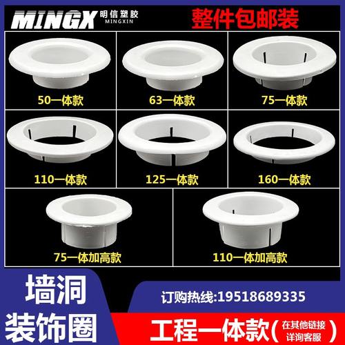 60孔保护洞盖装饰115口带盖圈50洞316812精品  45 墙装饰盖0075护