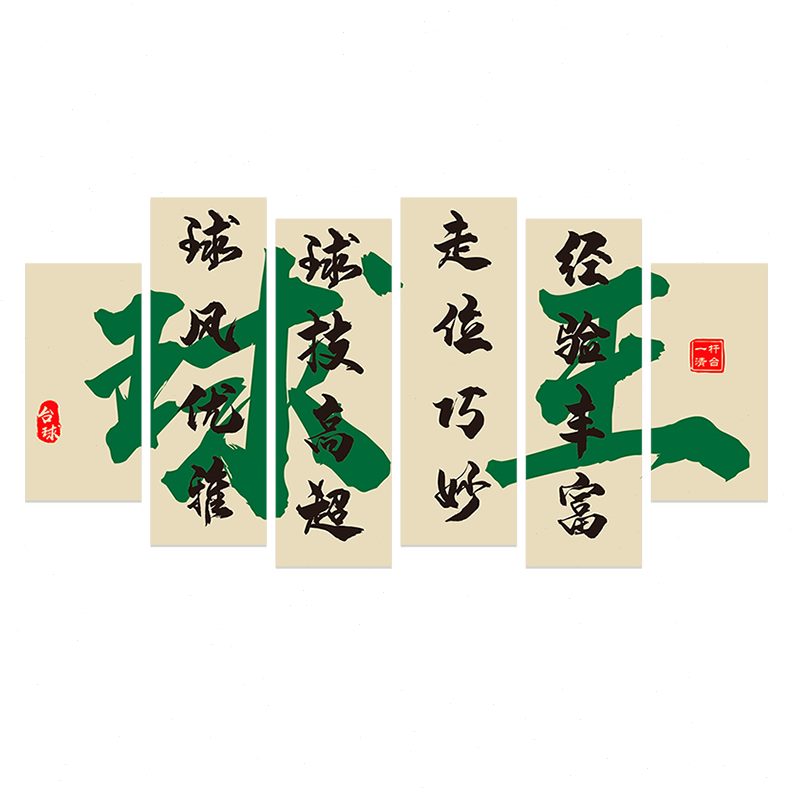 布置装修背景墙面部网红乐台球俱壁画桌球厅装饰摆件广告贴纸打卡