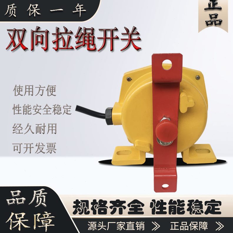 T送亚NS保护双向LT手动机绳HFK置T皮带、-拉1装输万NS-223-、开关