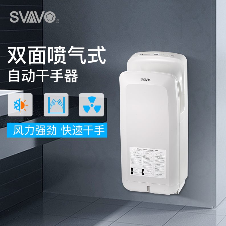 双面烘手器气喷干手器全自动机瑞沃式场感应壁挂落地干手机洗手间