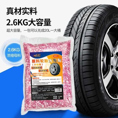 黑款剂保护专用耐久剂母料油增洗车亮汽车轮胎蜡母料光蜡釉上光店