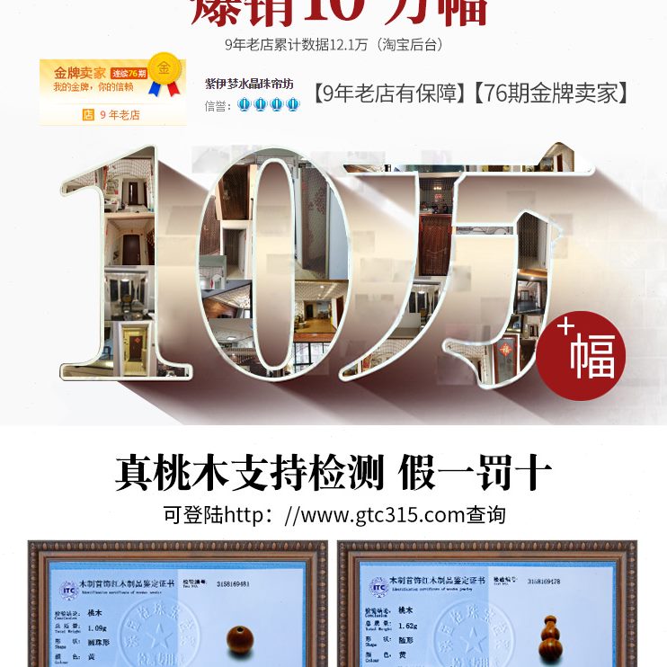 性子对桃木门帘大门卧室门带专用解决属或卧室门对卧室门珠帘入户