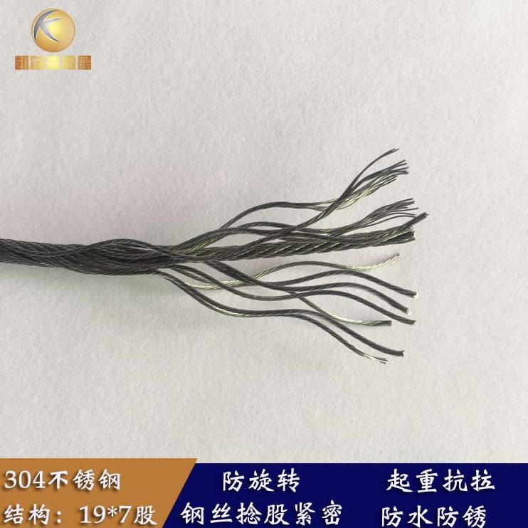 旋转股防s起重768summ强 30不锈钢丝绳高45度43柔性*吊机19钢丝绳