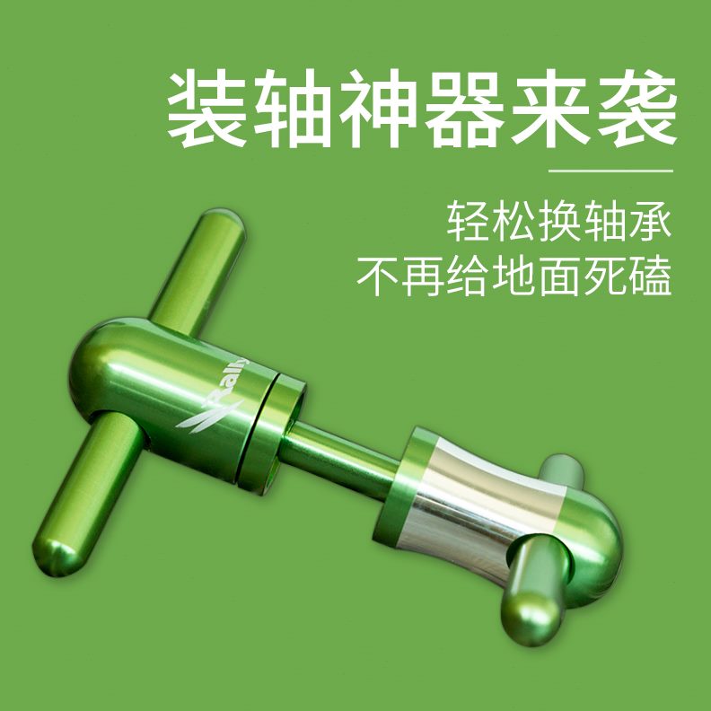 轴轴承旱冰鞋安装工具轴 速滑滑冰鞋滚轴装心器轮滑溜冰鞋安装器