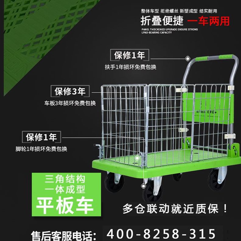 手推车搬运车刹车小推车高运输车拉货静音架平板折叠网围栏铁站用