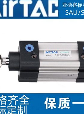 Air010X/气缸0/6/X/X18XAU40/03S0标准5ac5050S320-亚德客20TX725