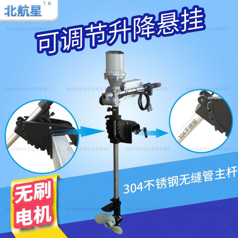 船无刷电机电动推进器船用桨尾舷外船马达挂机养殖渔船机机