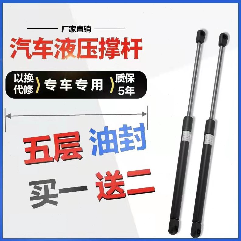 车前盖撑杆支撑杆盖自动8 气压杆引擎发动机标致液压杆 盖50