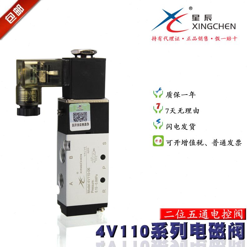 二0M5 电磁气阀位30五--4C-三通V11二阀DC6-V116位0N4通0 V11 012