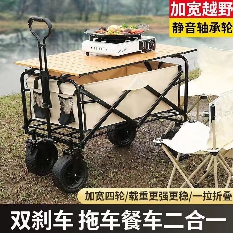露营地摊一野可升降神器户外秒摆摊折叠野营摊推车桌子收拖车餐车