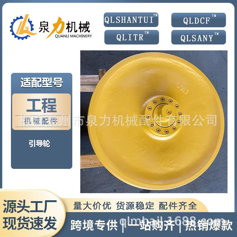 160975推土机引导轮配件D5H/D4H导向轮引导轮履带底盘配件