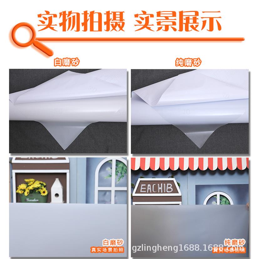 加厚玻璃贴纸透光不透明磨砂贴纸办公室浴室装饰窗花贴纸玻璃贴膜