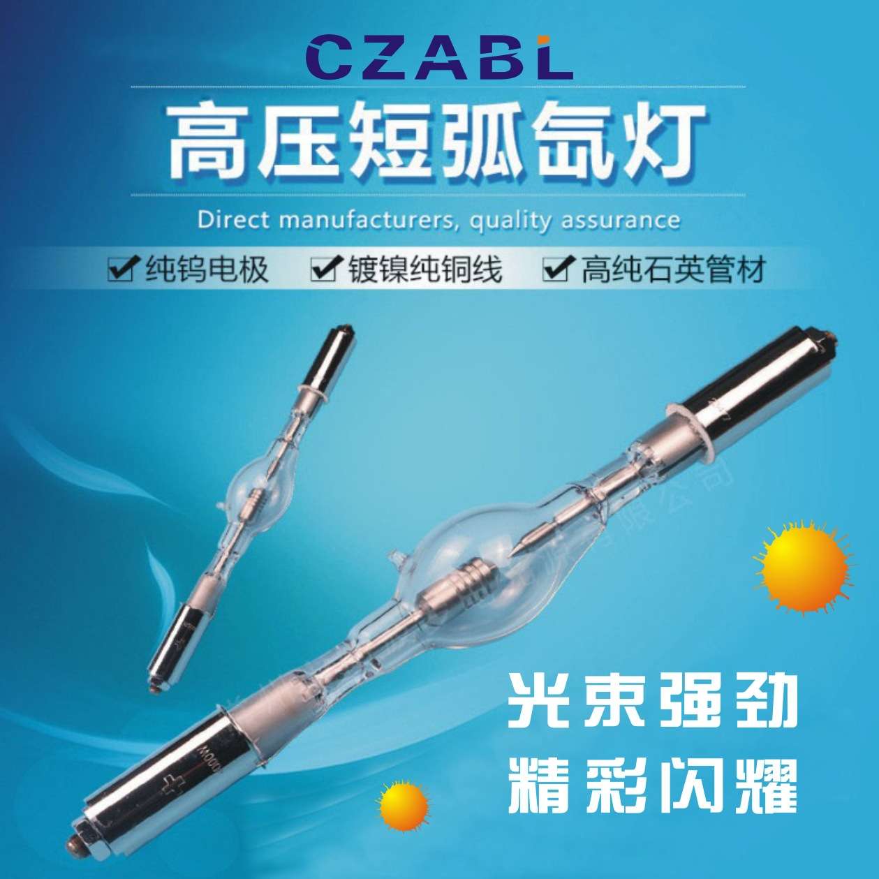 CZABL氙气灯7000瓦户外探照灯高功率灯具上使用