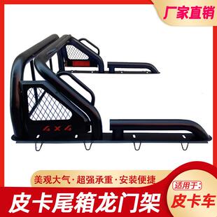 长城炮GWM POER风骏5/6/7Great Wall Wingle7龙门架防翻架车斗架