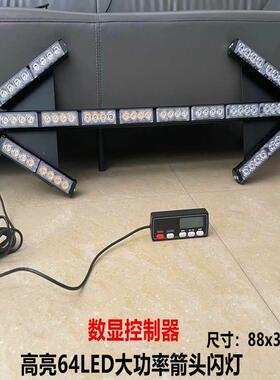 洒水车清扫车箭头灯LED车载导向箭头灯24V诱导灯12VLED黄色指示灯