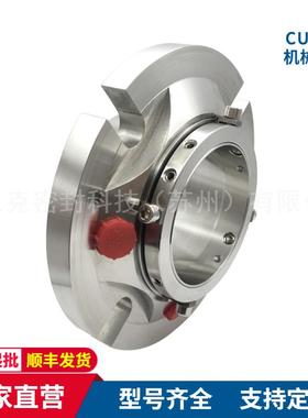 CURC机械密封 单端面集装式高温泵用机械密封 电厂凝结水泵密封件