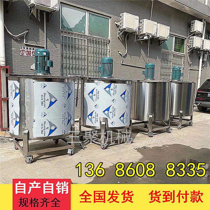 AA厂家现货不锈钢液体乳化搅拌罐 胶水加热液体搅拌机拌料桶价格