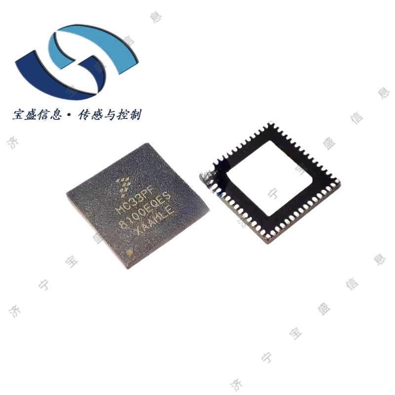 MC33PF8100EQES 集成电路 （IC）电源管理芯片 I.MX8QM 2.7-5.5V