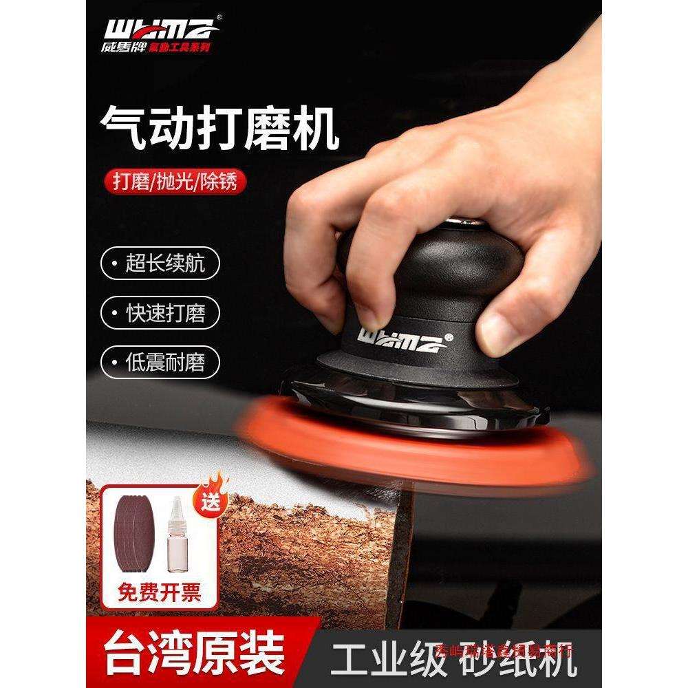 威马气动砂纸机进口气动抛光机125mm砂磨机气动打磨机小型手持式