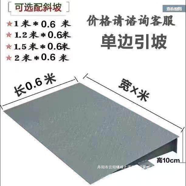 小地磅0-3吨加厚引坡-台阶垫门槛斜坡地磅坡道地磅斜坡铁架