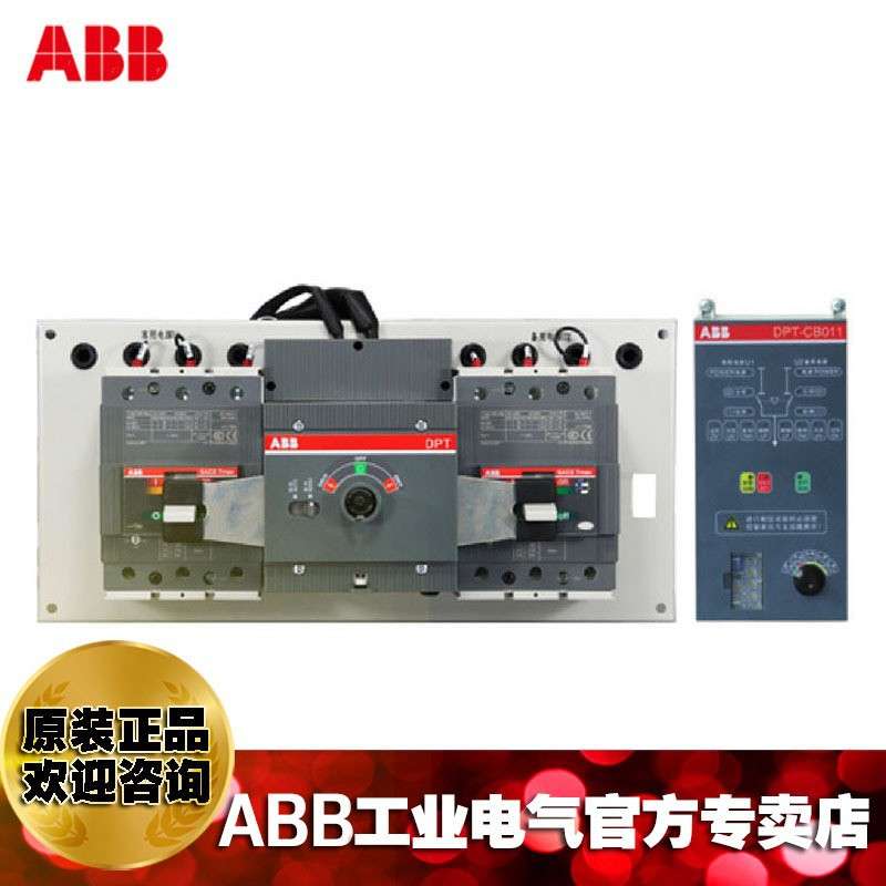ABB双电源转换开关DPT160-CB011 R32 3P/10100530