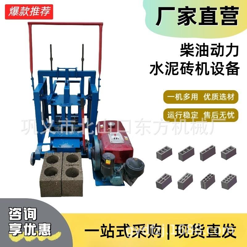 无需用电的柴油款移动水泥砖机混凝土砌块砖机空心免烧制砖机厂家