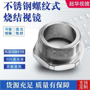 钢化视镜玻璃片耐高温圆片观察透镜20-45mm厚度8-20mm玻璃视镜