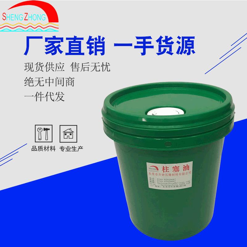 压铸机柱塞头耐热润滑柱塞油 高温润滑柱塞油模具耐高温油性